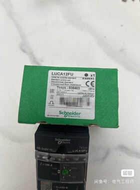 法国原厂全新控制单元LUCA18BL LUCB1XBL LU