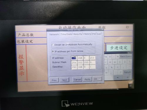 二手，威纶MT8070iH5触摸屏，功能正常  询价