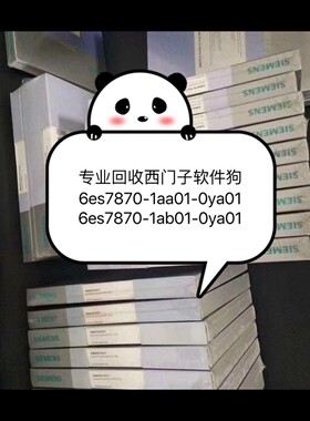 西门子6es7870-1aa01-0ya0 西门子原装软件p