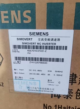 6SE7018-0TA51-Z西门子变频器全新正品 质保一年