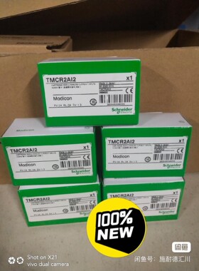 施耐德全新原装正品TMCR2AI2 扩展模块  公司备货 代