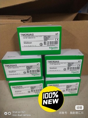 施耐德全新原装正品TMCR2AI2 扩展模块  公司备货 代