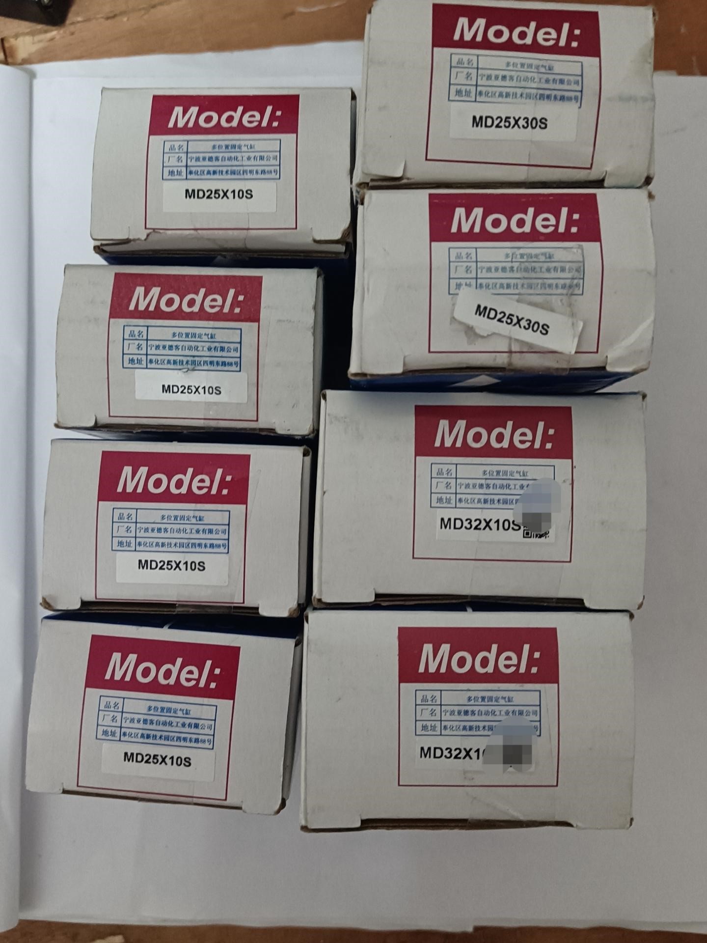 亚德客原装全新气缸MD32X10S     4