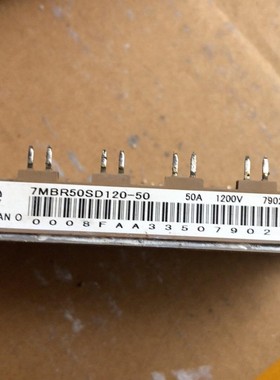 7MBR50SD120拆机包好