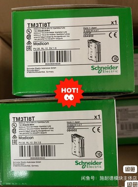 tm3ti8t，保内全新，Schneider Electri