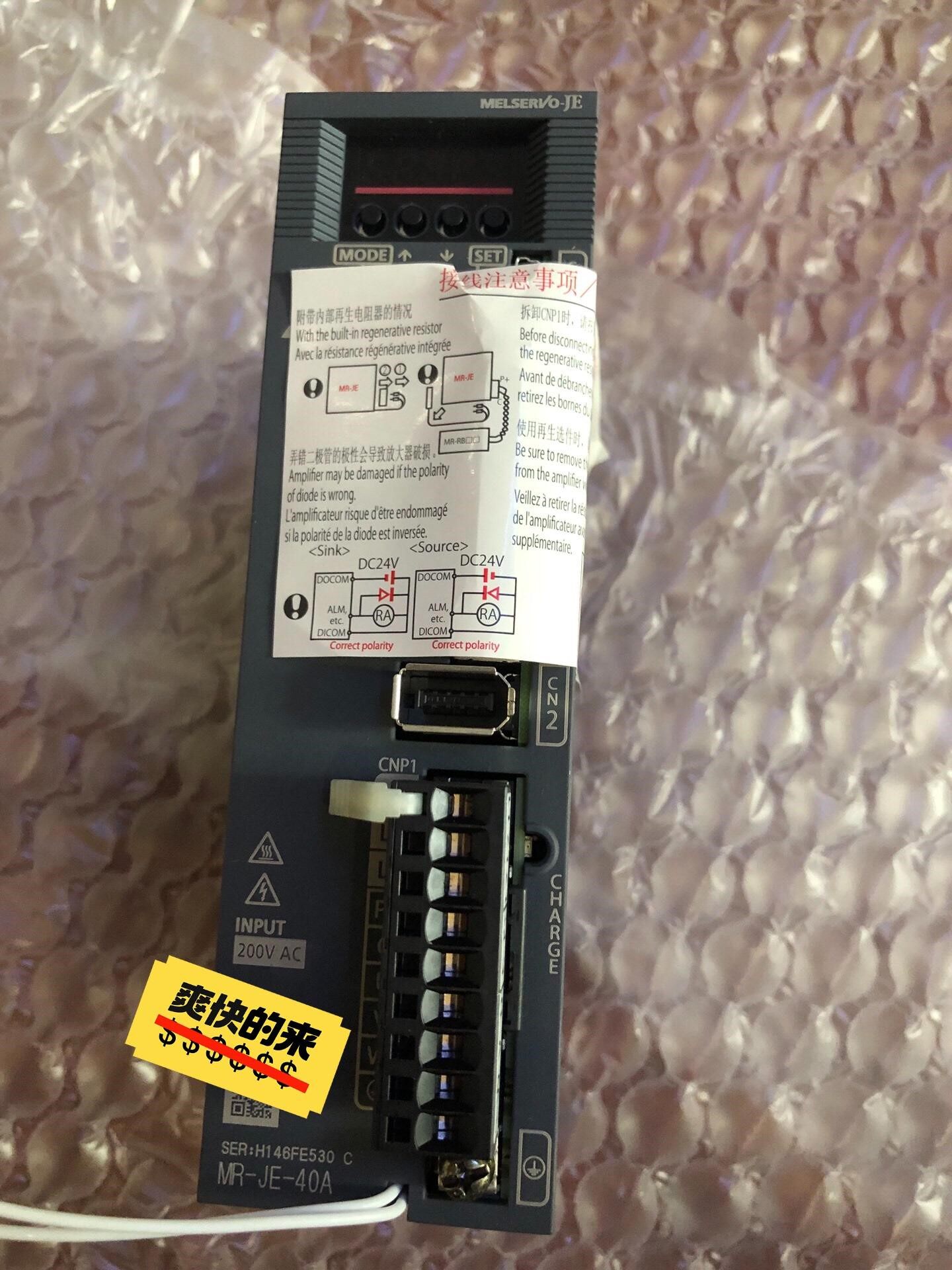 三菱MR-JE-40A，全新无包装原装正品