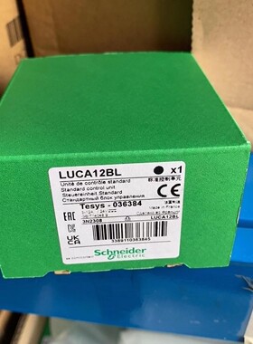 施耐德继电器LUCA12BL，全新原装正品 质保一年 需要联