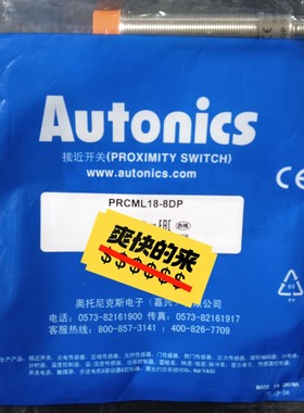 全新原装正品奥托尼克斯PRCML-8DP大量现货特出