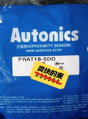 全新原装正品奥托尼克斯PRAT18-5DO大量现货特出
