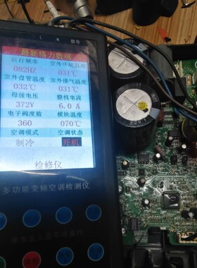 格力变频板30138000073，原装拆机，带电子膨胀阀接口