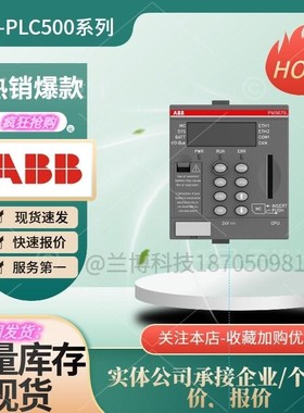 ?? ABBplc500系列，ABB模块， 全国发货欢迎合作A