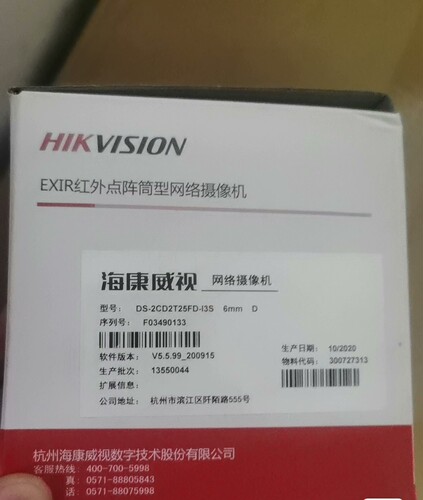 DS-2CD2T25FD-I3S