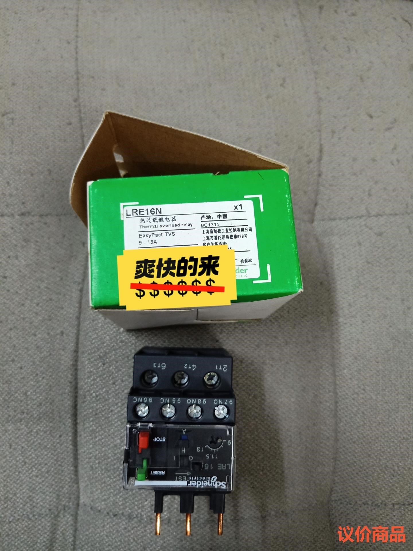 施耐德热过载继电器 型号：LRE16N