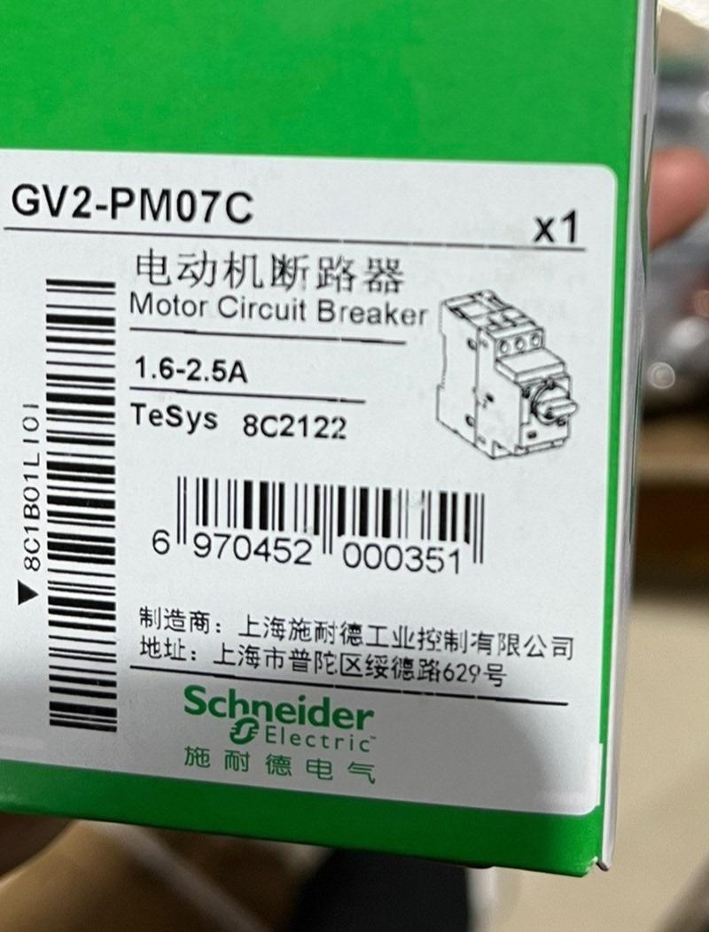 全新施耐德电动机断路器GV2PM06C，07C/08C数量有