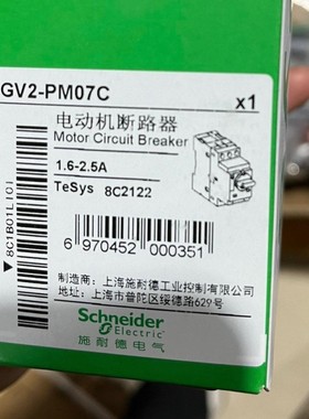 全新施耐德电动机断路器GV2PM06C，07C/08C数量有