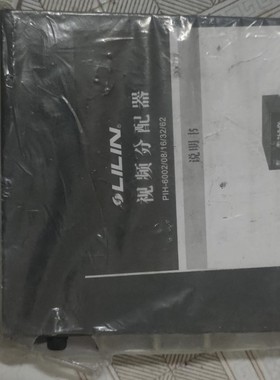 利凌Lilin 视频切换器 PIH-6008 4进6出原装正