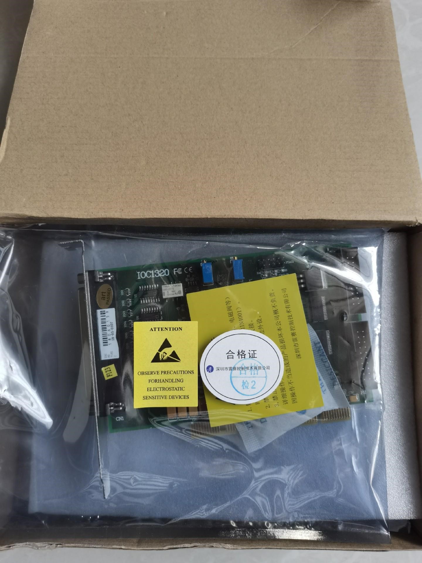 雷赛运动控制卡IOC1320，保全新原装正品。