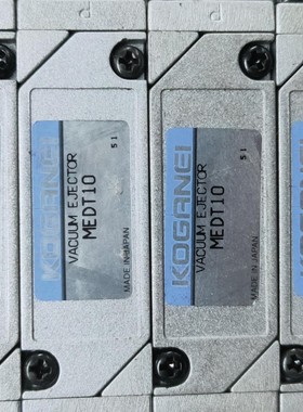 拆机，KOGANEI  MEDT10小金井真空发生器，需要的