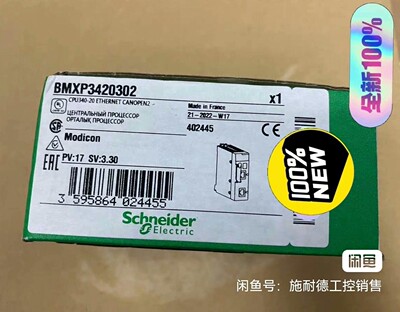 BMXP3420302 施耐德全新原装正品，2022年，有需
