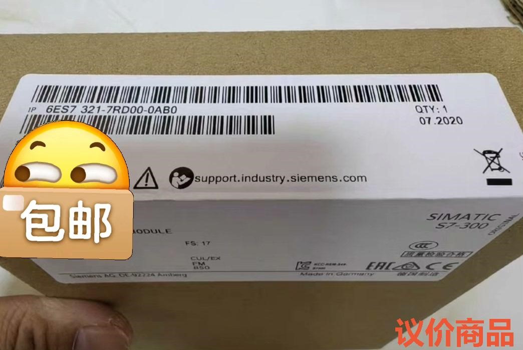 6ES7321-7RD00-0AB0  全新正品现货，当天发