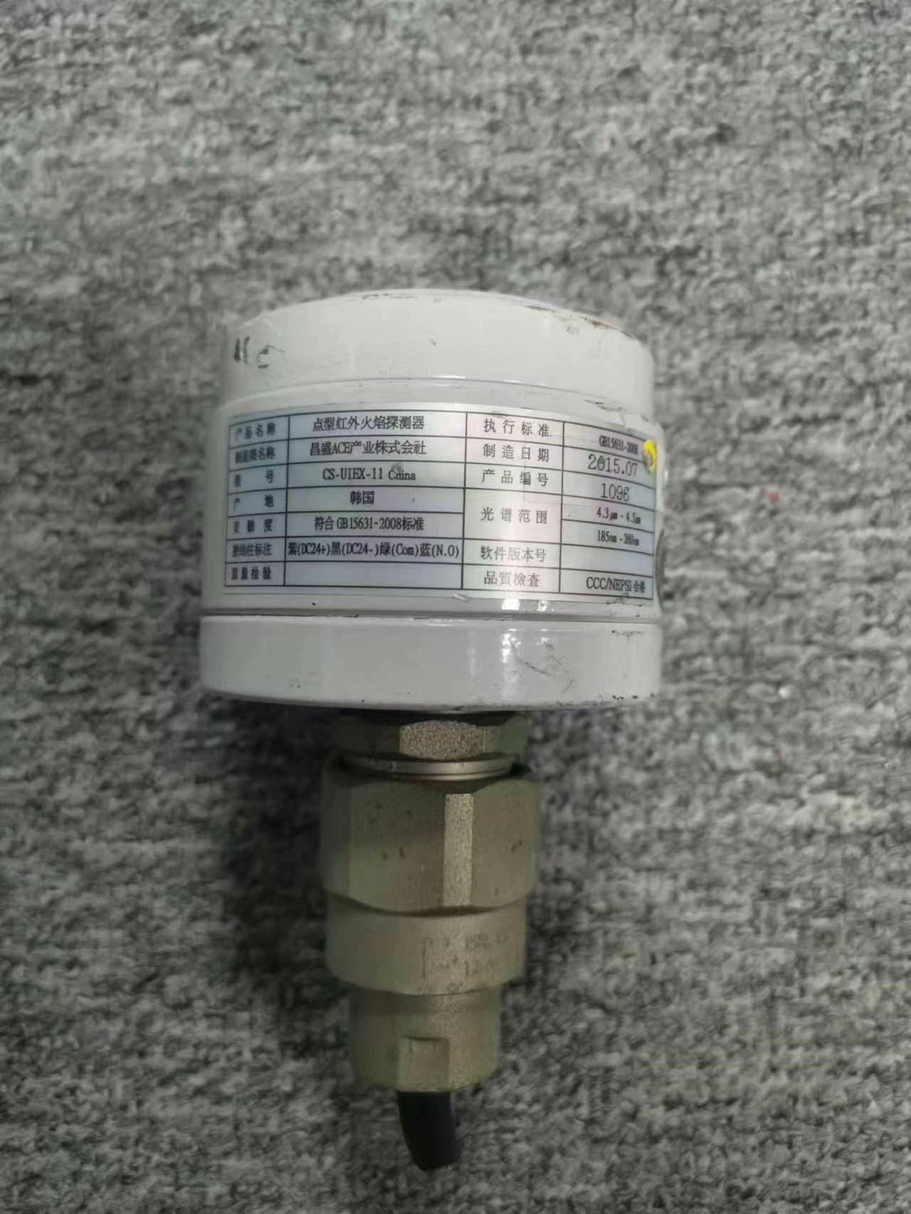 CHANG SUNG CSA FIRE UV/IR FLAM