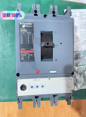 Schneider施耐德塑壳断路器NSX400H/400A/