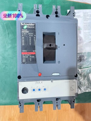 Schneider施耐德塑壳断路器NSX400H/400A/