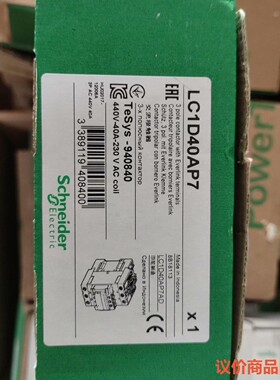施耐德， LCID40AP7，LC1D4OAP7，ClDT4
