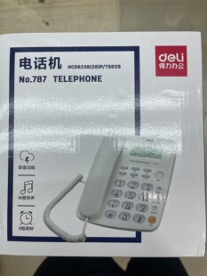 Deli/得力HCD6238电话机,白色,全新,转给有需要的