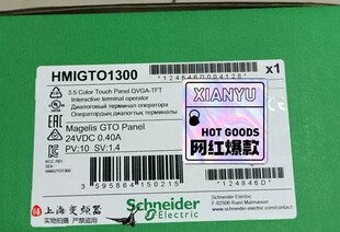 施耐德触摸屏HMIGTO1300 3.5 65k色触摸屏 U