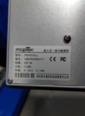 昆仑通态10寸触摸屏  TPC1071GIX带网口