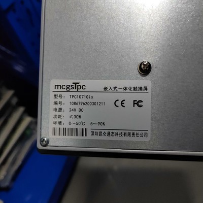 昆仑通态10寸触摸屏  TPC1071GIX带网口