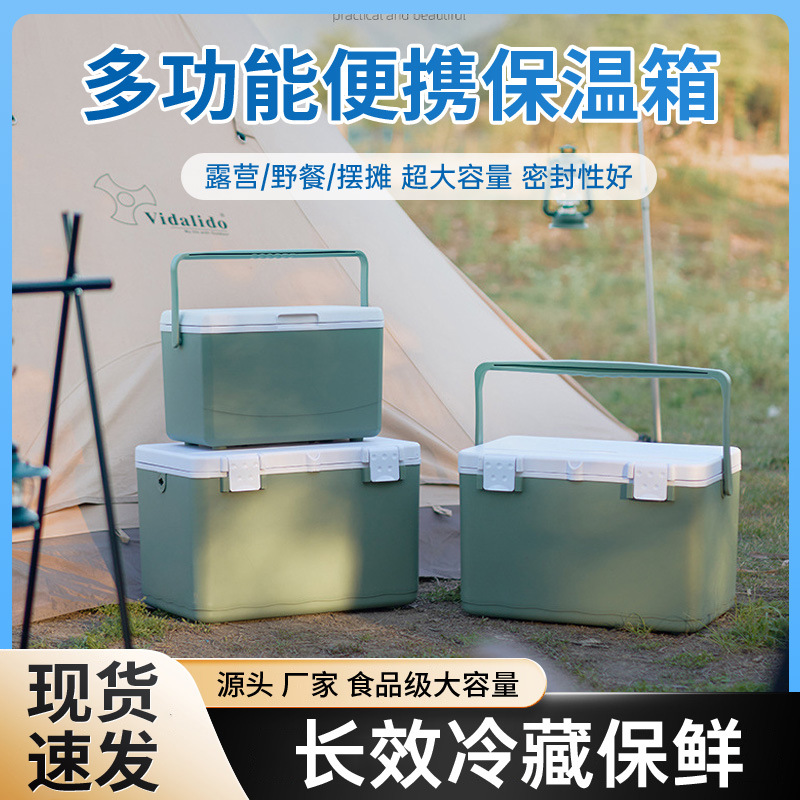 保温箱户外露营野餐冰块冷藏箱车载冰箱商用摆摊便携冰桶保冷外卖