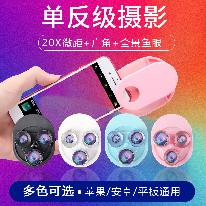 mobile phone camera lens External high definition camera Wide-angle fisheye Macro Triple currency Apple Android selfie Photographin the 3C Digital Accessories, Cell Phone Accessories , Phone camera accessories , Phone camera  category - from Buy2taobao.com to provide professional Taobao agent buy service