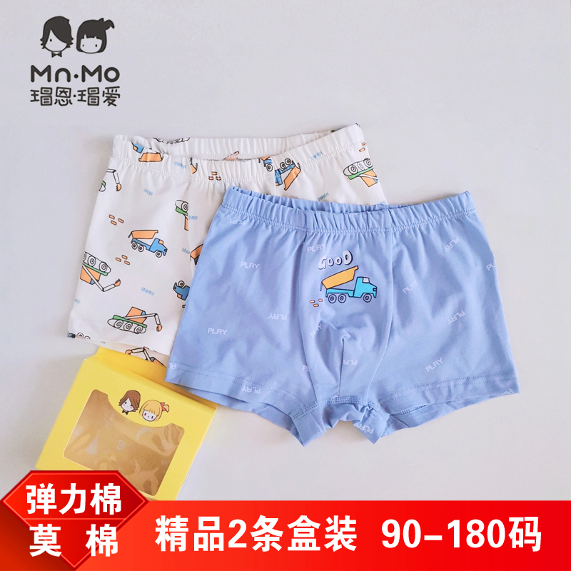 瑁恩瑁爱男童莫棉平角内裤透气薄