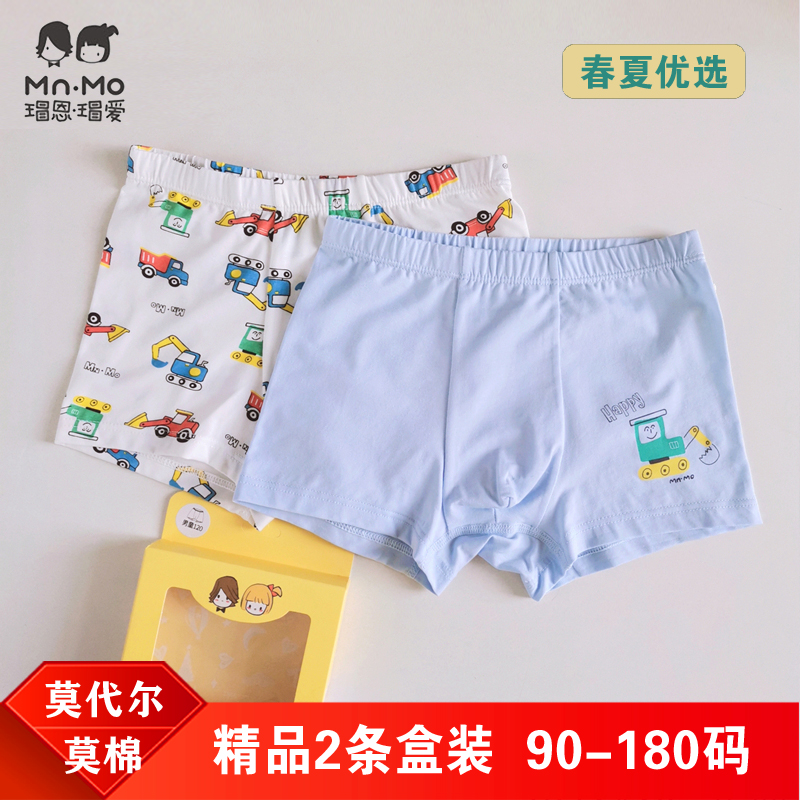 瑁恩瑁爱男童莫棉平角内裤柔软薄