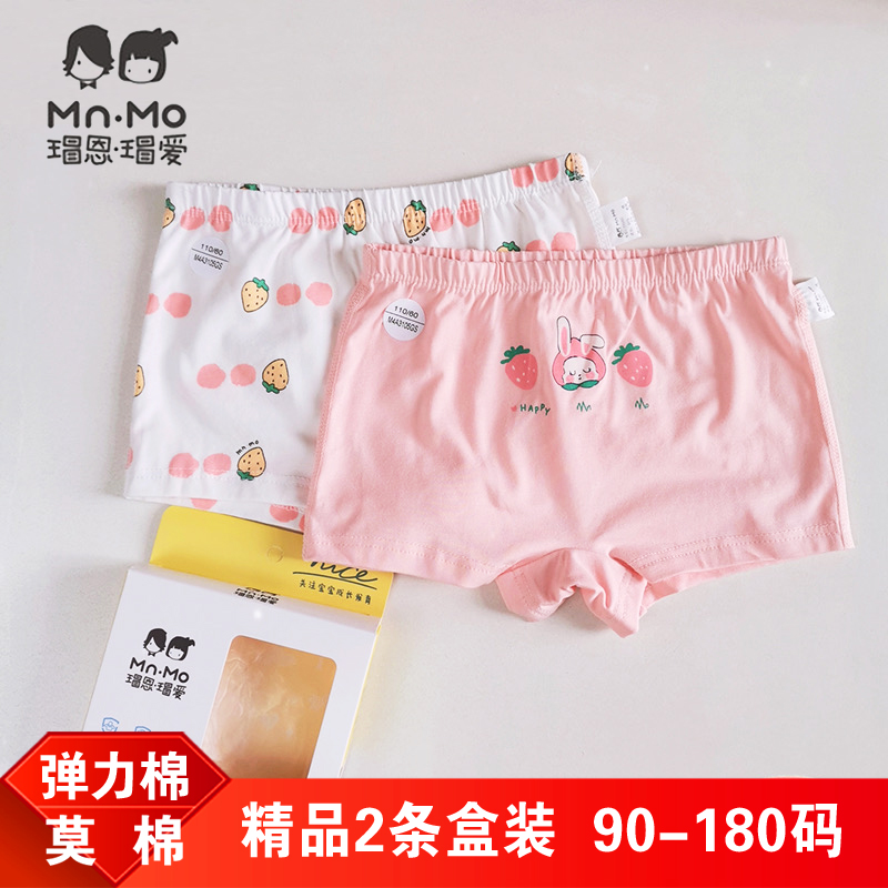 瑁恩瑁爱女童平角内裤棉透气薄款