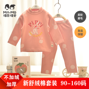 瑁恩瑁爱女童加厚秋衣秋裤套装儿童保暖贴身小中童舒绒热力棉秋冬