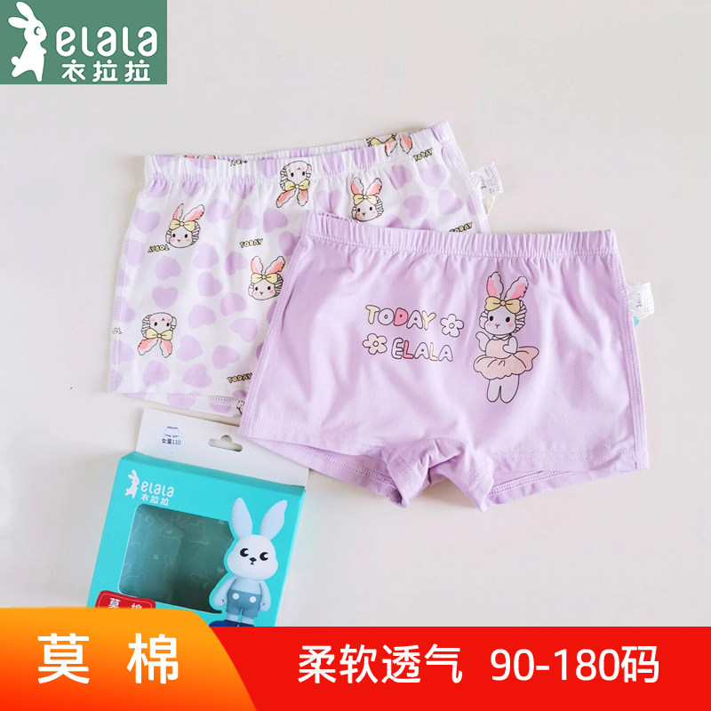 衣拉拉女童莫棉平角内裤儿童四角短裤头宝宝柔软透气中大童2条薄,童装/婴儿装/亲子装,内裤,淘宝优惠券,粉丝福利购,淘宝优惠卷