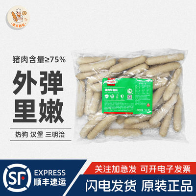 荷美尔精选猪肉早餐肠烧烤披萨