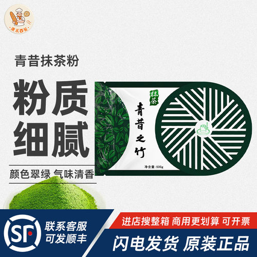 青昔宇治若竹之竹抹茶粉500g五十铃日式宇治抹茶粉冲饮商用烘焙