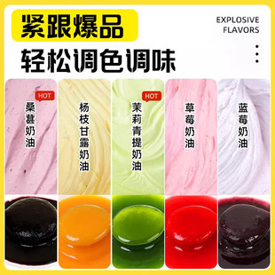 法采草莓果酱车厘子杨枝甘露酱调味烘焙专用蓝莓青提芒果树莓苹果