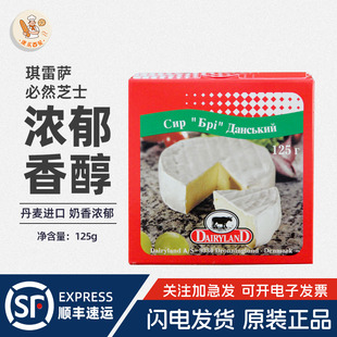 琪雷萨必然芝士125g丹麦进口即食布里奶酪金文笔乳酪软质干酪