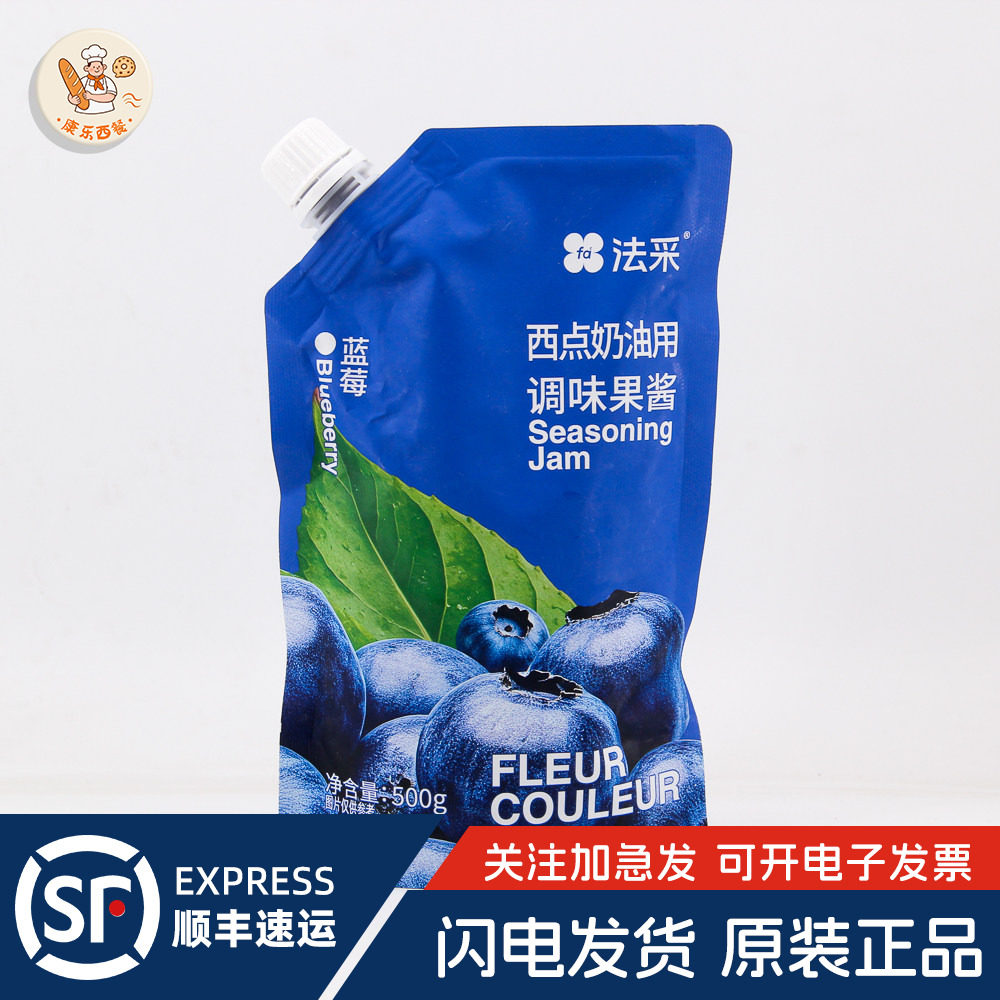法采西点奶油用调味酱果酱蓝莓果酱蓝莓酱500g奶油用调色调味酱,粮油调味/速食/干货/烘焙,果酱/鲜花酱/甜味酱,淘宝优惠券,粉丝福利购,淘宝优惠卷