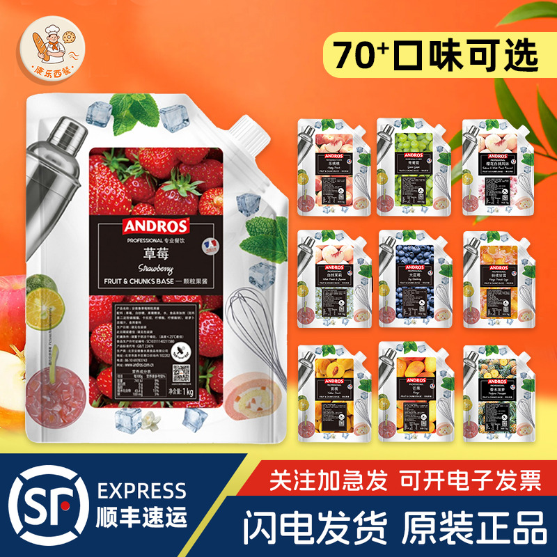 安德鲁白桃茉莉颗粒果酱