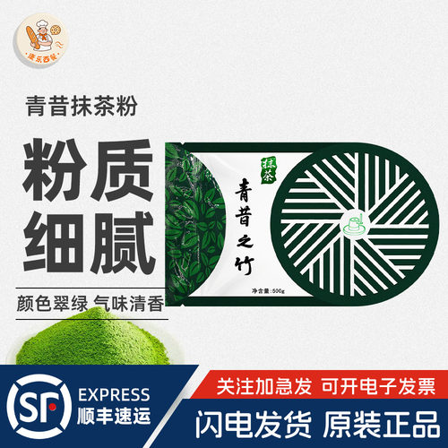 青昔宇治若竹之竹抹茶粉500g五十铃日式宇治抹茶粉冲饮商用烘焙