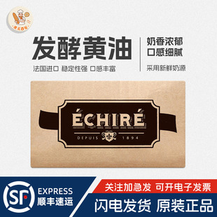 恩喜村黄油10kg法国进口艾许Echire动物性牛油曲奇饼干烘焙原材料