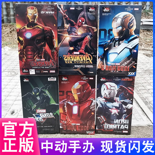 中动正版漫威钢铁侠手办马克MK41战争机器爱国者蜘蛛侠21模玩具50