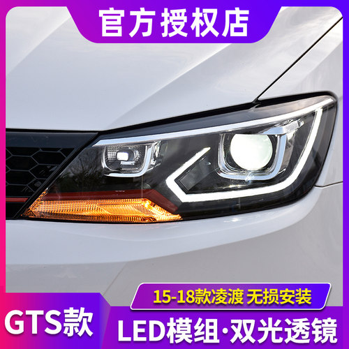 凌渡大灯总成时宇大众凌度大灯