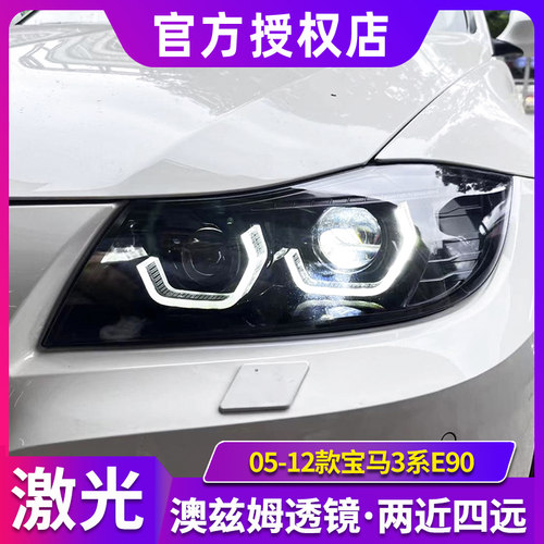 适用于宝马3系大灯总成05-12款E9